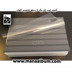 آلبوم تمبر تک برگ 5 ردیفه لشتورم آلمان