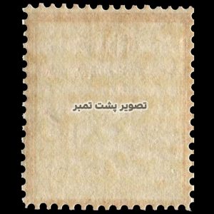 تمبر قاجار دو شاهی گراوه - نو