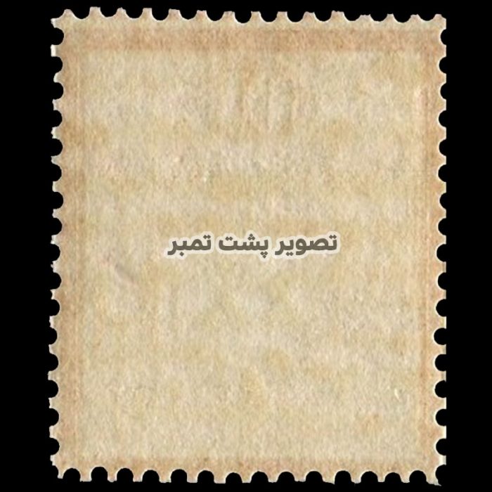 تمبر قاجار دو شاهی گراوه - نو