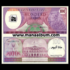 اسکناس سورینام 100 گیلدن 1985
