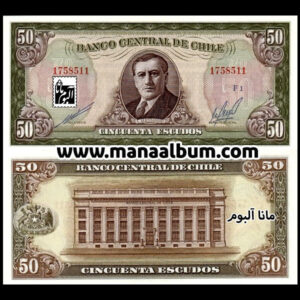 اسکناس شیلی 50 اسکودو 1962