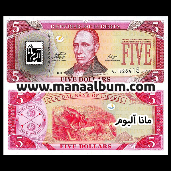 اسکناس لیبریا 5 دلار 2011