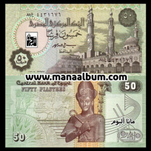 اسکناس مصر 50 پیاستر 2000