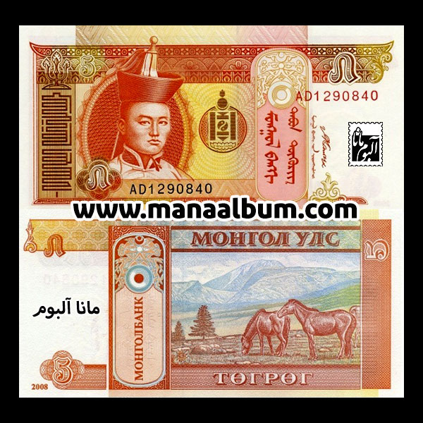 اسکناس مغولستان 5 توگروگ 2008 اسکناس مغولستان 5 توگروگ 2008