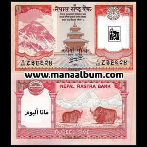 اسکناس نپال 5 روپیه 2010