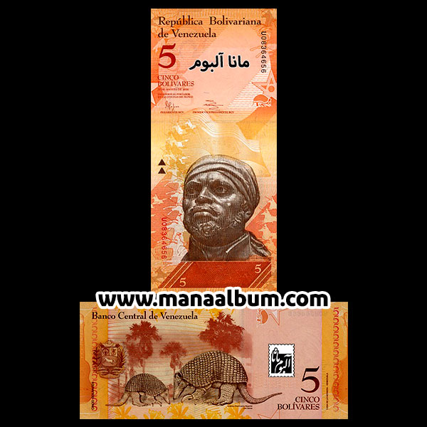 اسکناس ونزوئلا 5 بولیوار 2011 اسکناس ونزوئلا 5 بولیوار 2011
