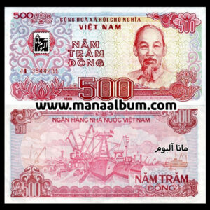 اسکناس ویتنام 500 دونگ 1988