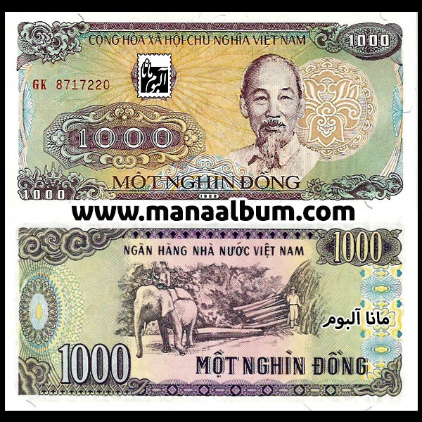 اسکناس ویتنام 1000 دونگ 1988 اسکناس ویتنام 1000 دونگ 1988