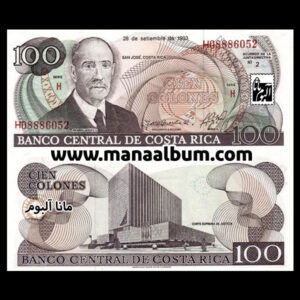 اسکناس کاستاریکا 100 کولون 1993