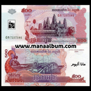 اسکناس کامبوج 500 ریل 2004