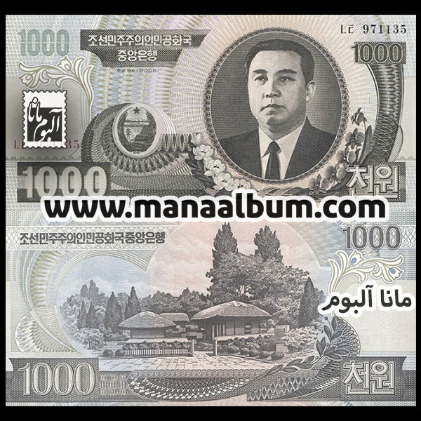 اسکناس کره شمالی 1000 وون 2006