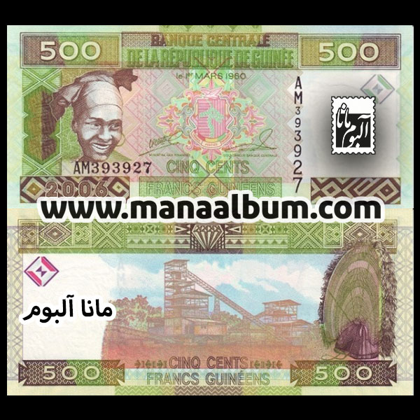 اسکناس گینه 500 فرانک 2006