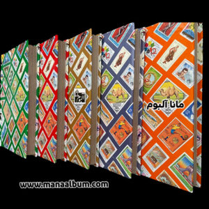 آلبوم تمبر 10 برگ کوچک