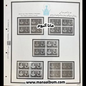 اوراق مصور بلوک پهلوی 18 تا 57 چاپ فرحبخش