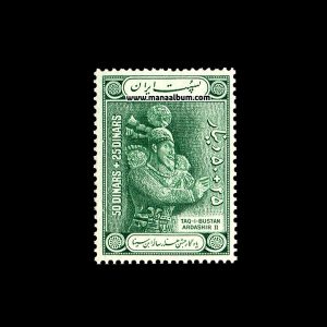 تمبر هزاره ابن سینا (سری دوم + 4 سری دیگر)