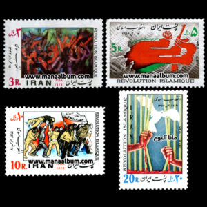 تمبر انقلاب اسلامی