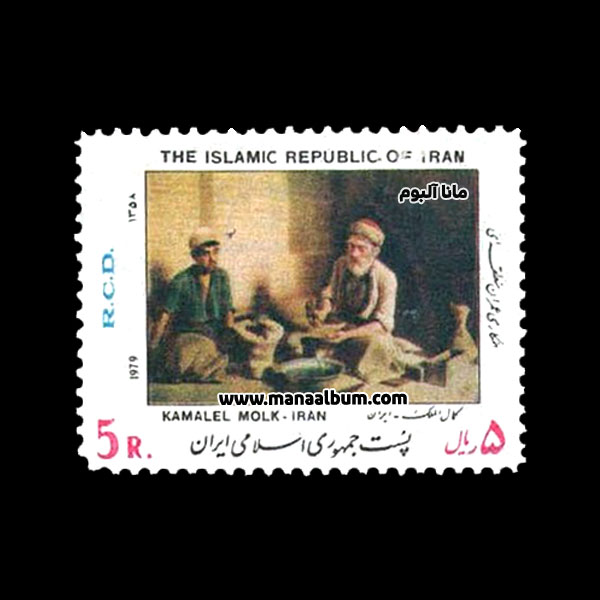 تمبر همکاری عمران منطقه ای تمبر همکاری عمران منطقه ای