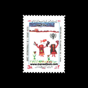 تمبر سال بین المللی کودک