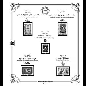 آلبوم مصور تکسری یادگاری 64