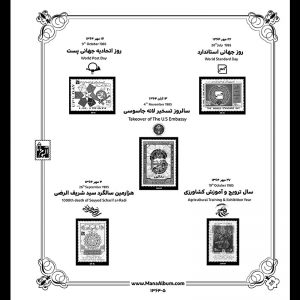 آلبوم مصور تکسری یادگاری 64