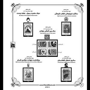 آلبوم مصور تکسری یادگاری 64