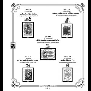 آلبوم مصور تکسری یادگاری 64