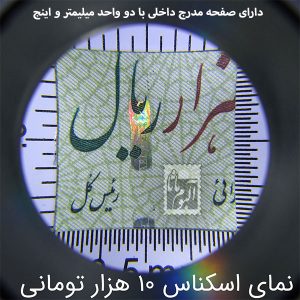 ذره بین چراغدار مدل 8010