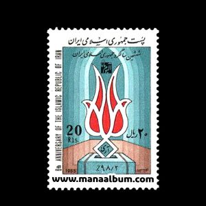 تمبر ششمین سالگرد جمهوری اسلامی