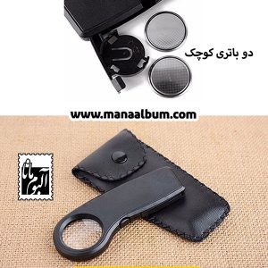 ذره بین دستی کوچک