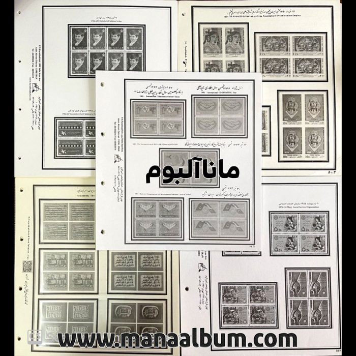 اوراق مصور بلوک پهلوی 44 تا 57