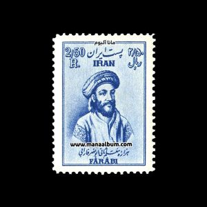 تمبر هزاره ابونصر فارابی