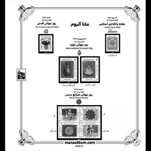 آلبوم مصور تکسری سال 66