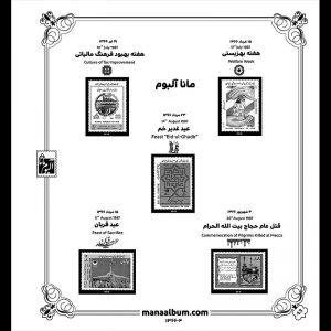 آلبوم مصور تکسری سال 66