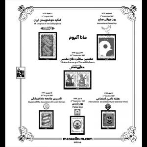 آلبوم مصور تکسری سال 66