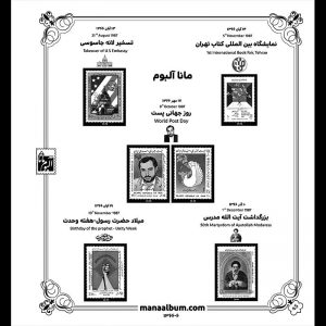 آلبوم مصور تکسری سال 66