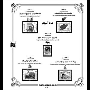 آلبوم مصور تکسری سال 66