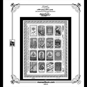 آلبوم مصور تکسری سال 66