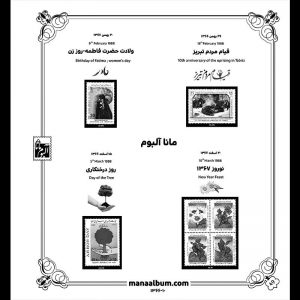 آلبوم مصور تکسری سال 66