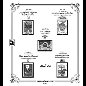 آلبوم مصور تکسری سال 67