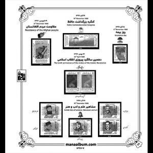 آلبوم مصور تکسری سال 67