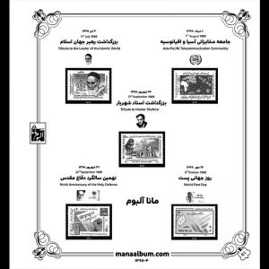 آلبوم مصور تکسری سال 68