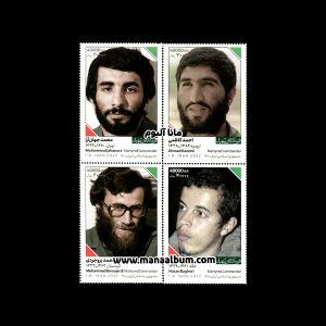 تمبر فرماندهان شهید