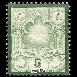 تمبر قاجار پنج شاهی تغییر قیمت - نو