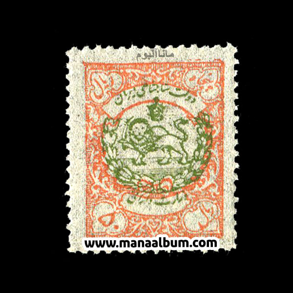 تمبر وزارت دارایی پهلوی - 50 ریال