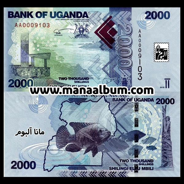 اسکناس اوگاندا 2000 شیلینگ 2010 اسکناس اوگاندا 2000 شیلینگ 2010