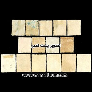 تمبر رضاشاه سری دیناری - ممهور