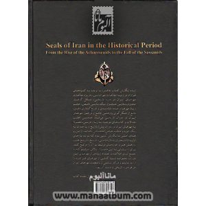 کتاب مهرهای ایران در دوران تاریخی