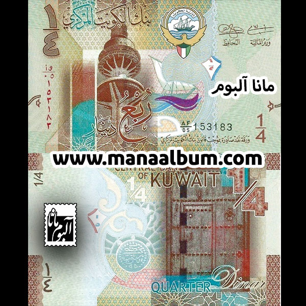 اسکناس کویت ربع دینار 2014