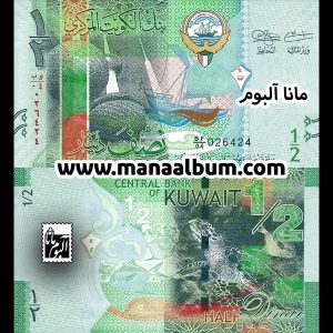 اسکناس کویت نصف دینار 2014