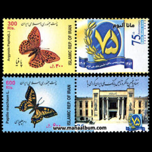 هفتادوپنج سالگی بانک ملی ایران